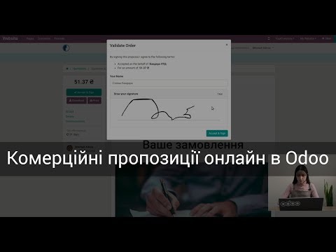 Комерційні пропозиції онлайн